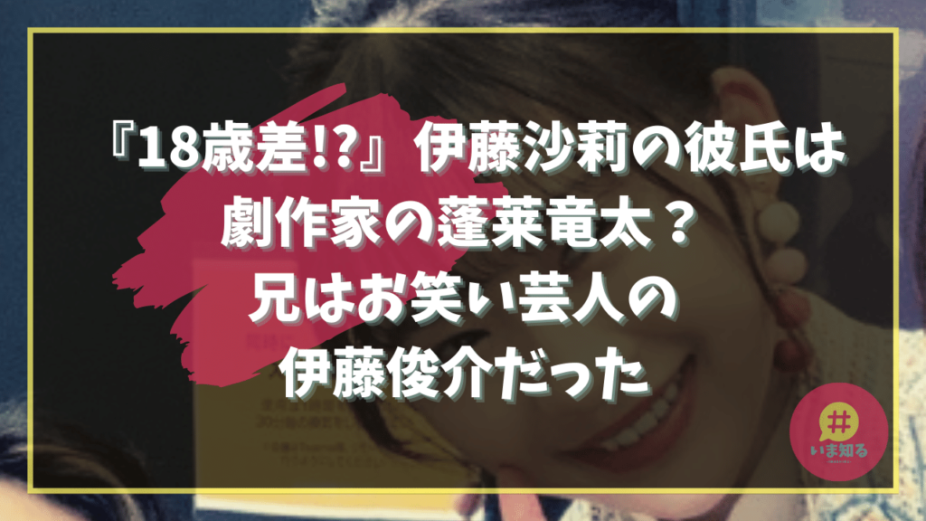 Sairi Ito Boyfriend Brother Oswald